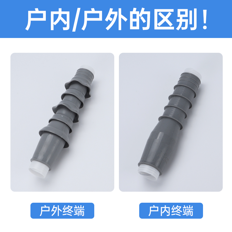 冷缩10KV单芯电缆头厂家直销