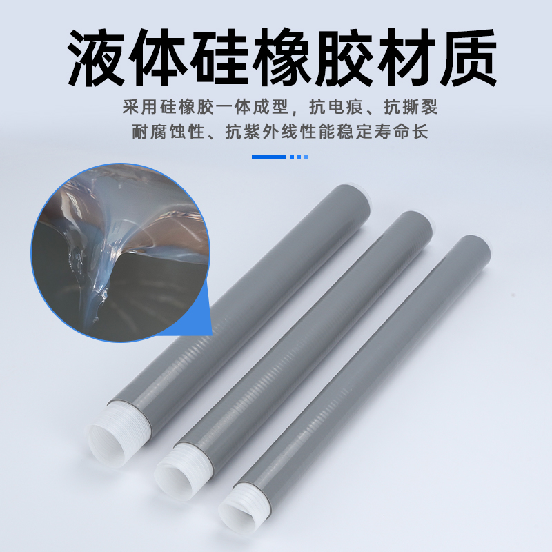 冷缩管生产厂家