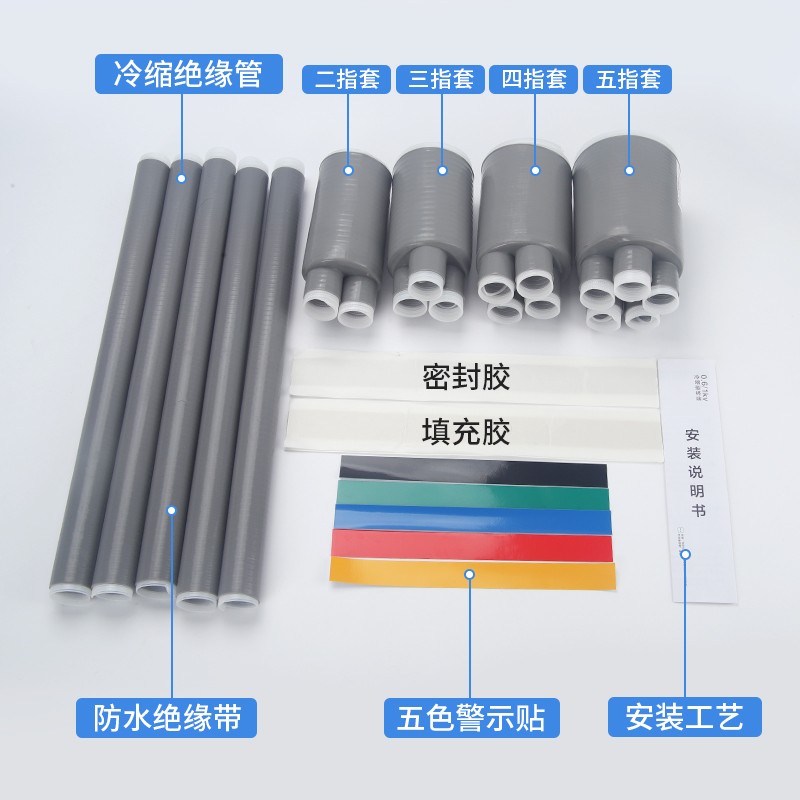 冷缩1KV低压LS电缆头专业厂家