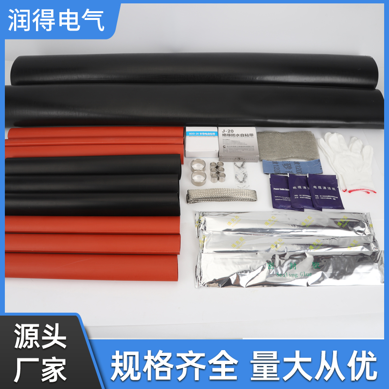 10KV35KV热缩中间接头厂家批发