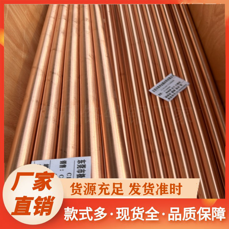 铬锆铜批发 CUCRZR铬锆铜圆棒 导电嘴 铬锆铜管