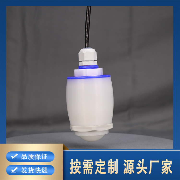 调频连续波雷达物位传感器厂家直供