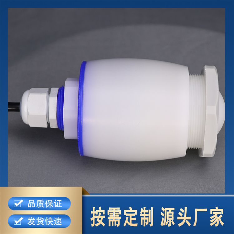 调频连续波雷达物位传感器厂家直销