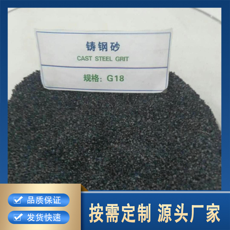 铸钢砂厂家直销