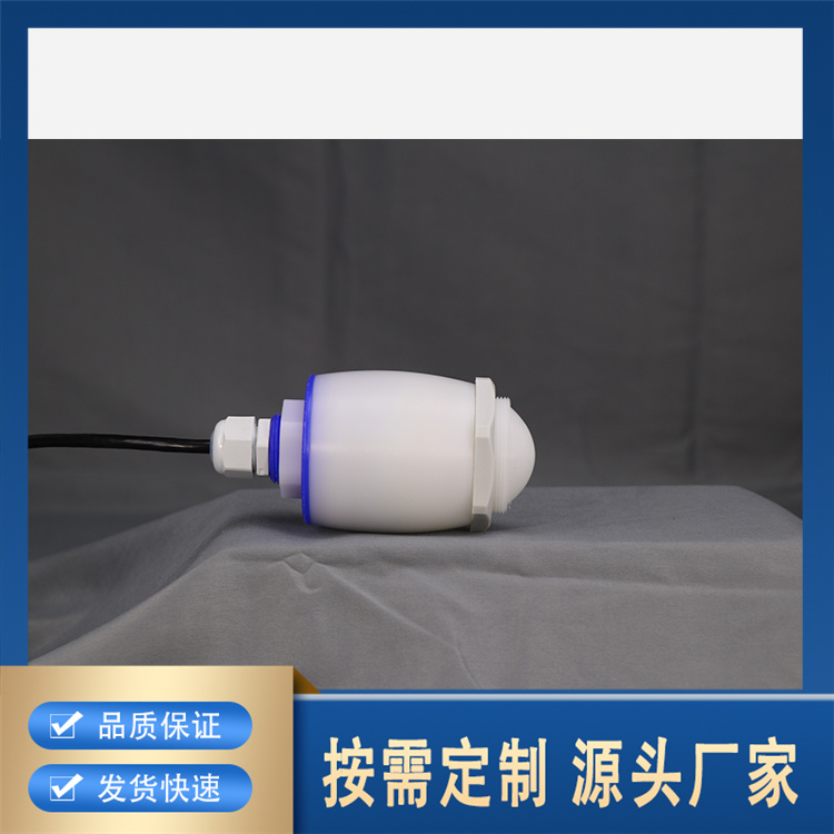 调频连续波雷达物位传感器专业厂家