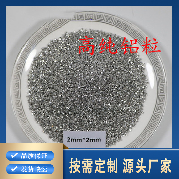铝丸厂家报价