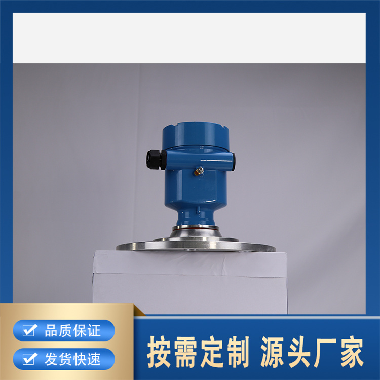 TC-FMCR30 70 120F-CS调频连续波雷达物位仪精选厂家