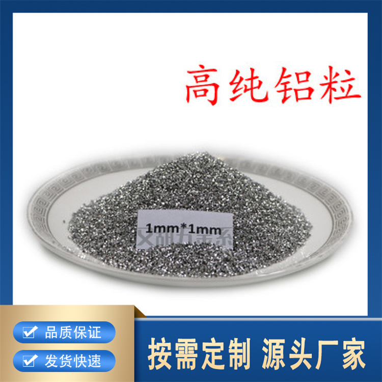铝丸厂家直供
