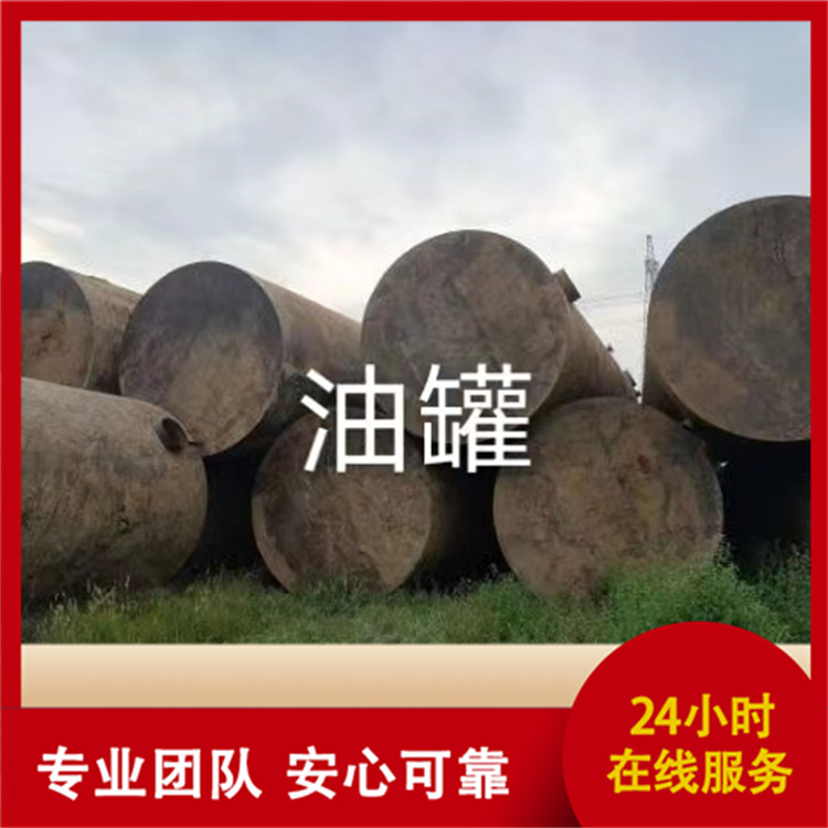 创信 二手柴油储罐 品质保证