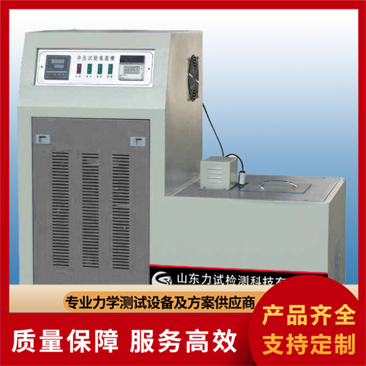 低温槽厂家直供