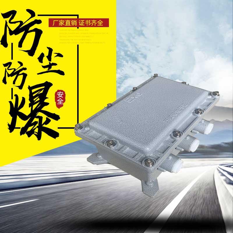 防爆接线箱厂家直销