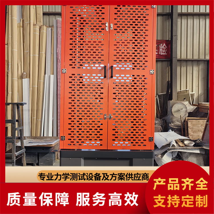 WAW-D电液伺服万能试验机厂家价格