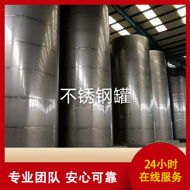 创信 二手不锈钢储罐 种类丰富