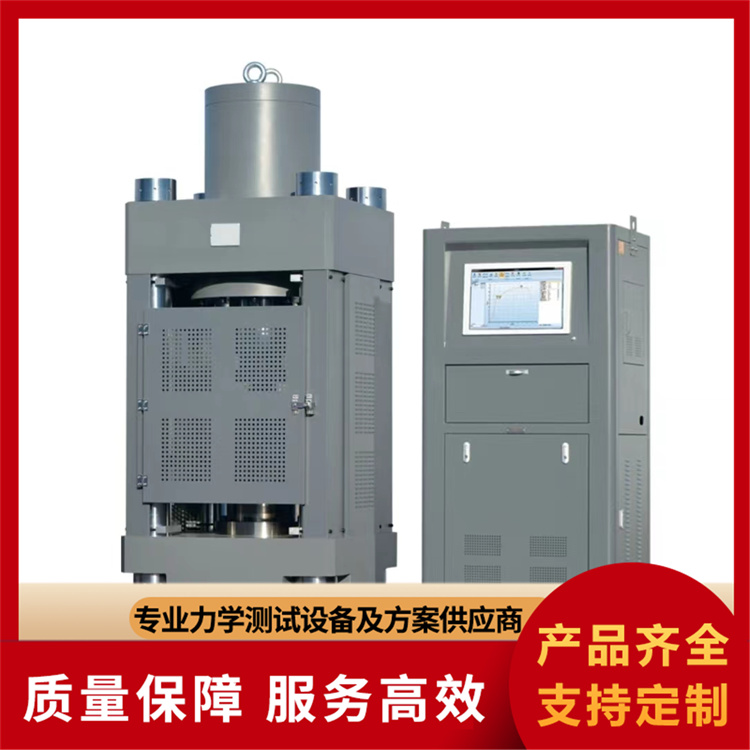 电液伺服压力试验机厂家价格