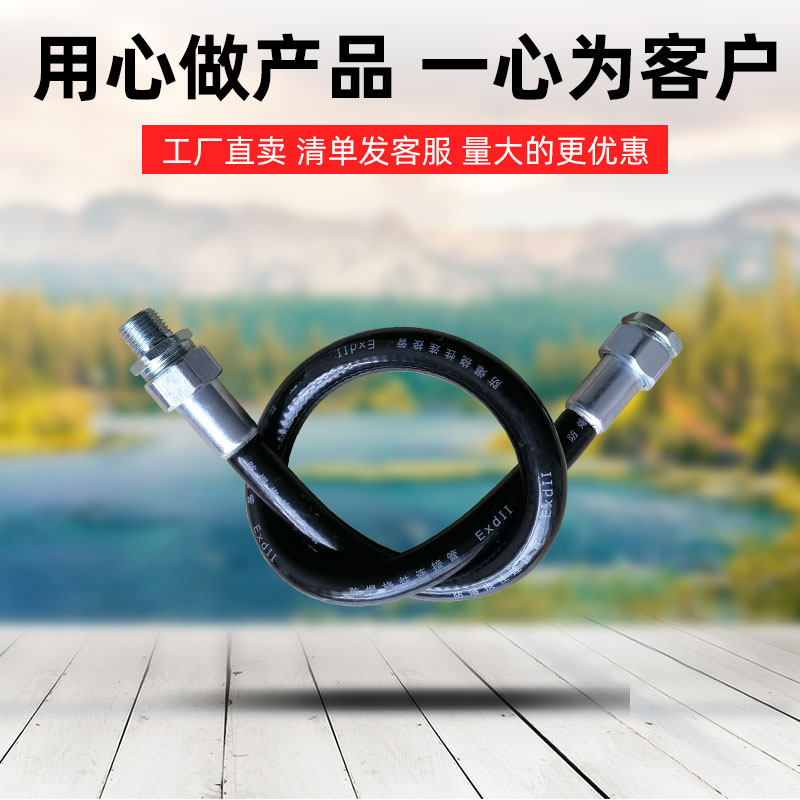 防爆挠性管厂家价格