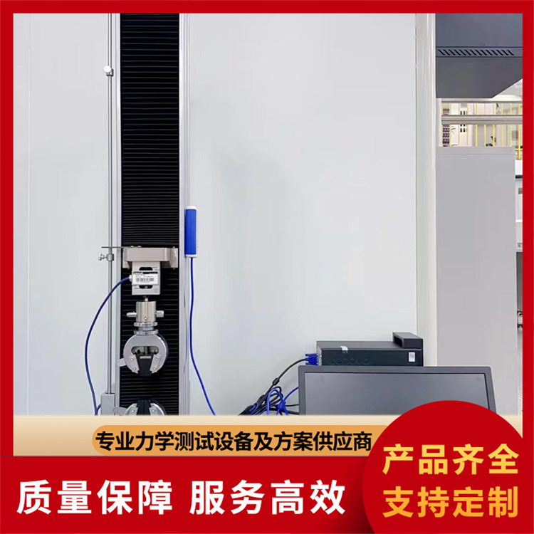 电子拉力机生产厂家