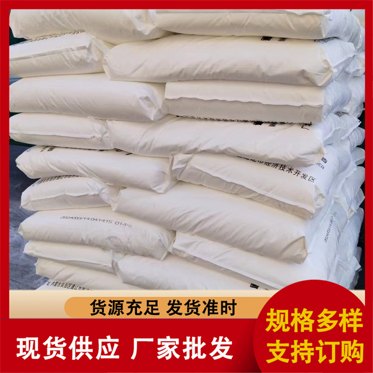 通辽草酸厂家直供