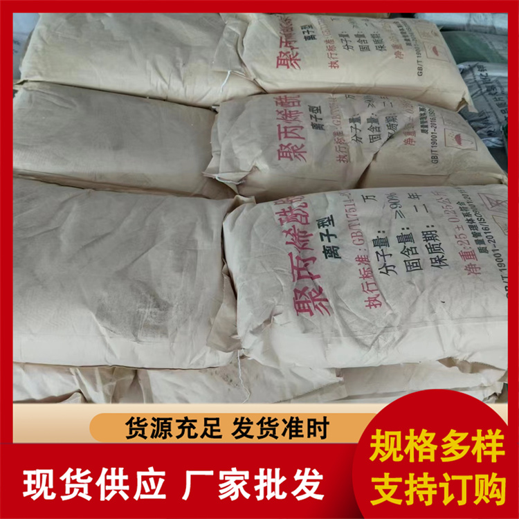 聚丙烯酰胺厂家直销