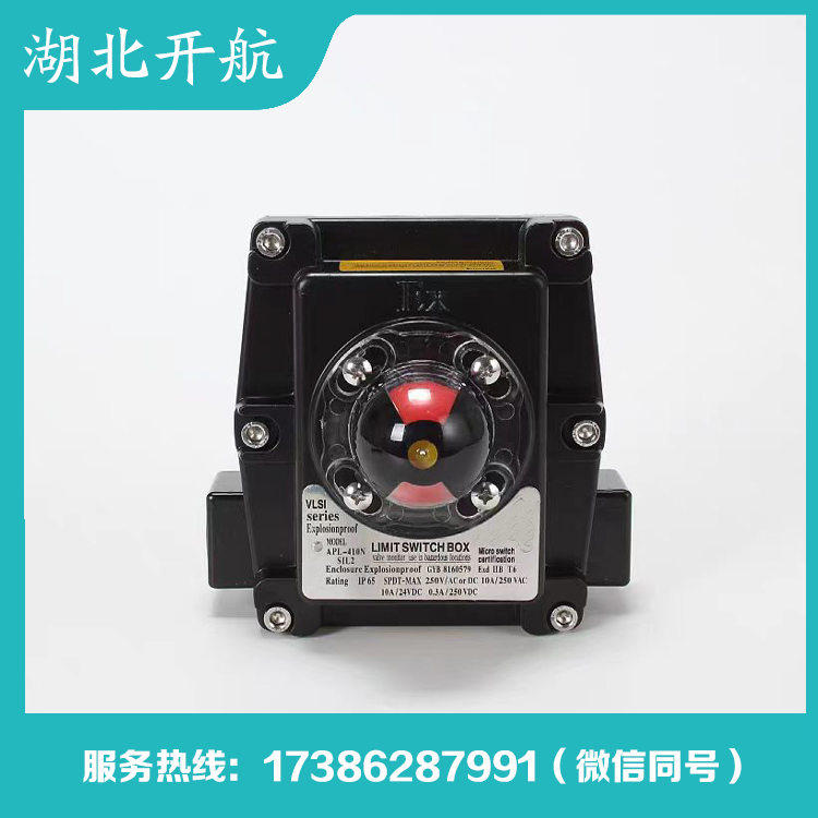 开航 限位开关 规格齐全