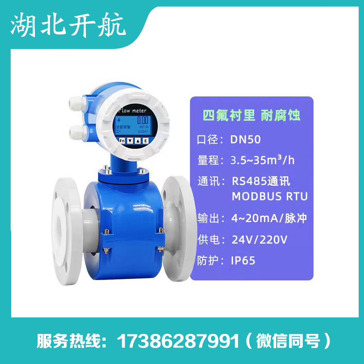 开航 流量计 质量保证