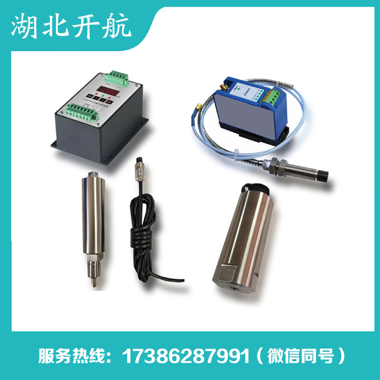 开航 振动传感器 源头厂家
