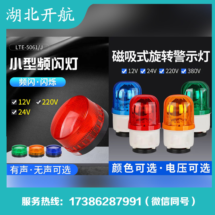 开航 警示灯 现货供应