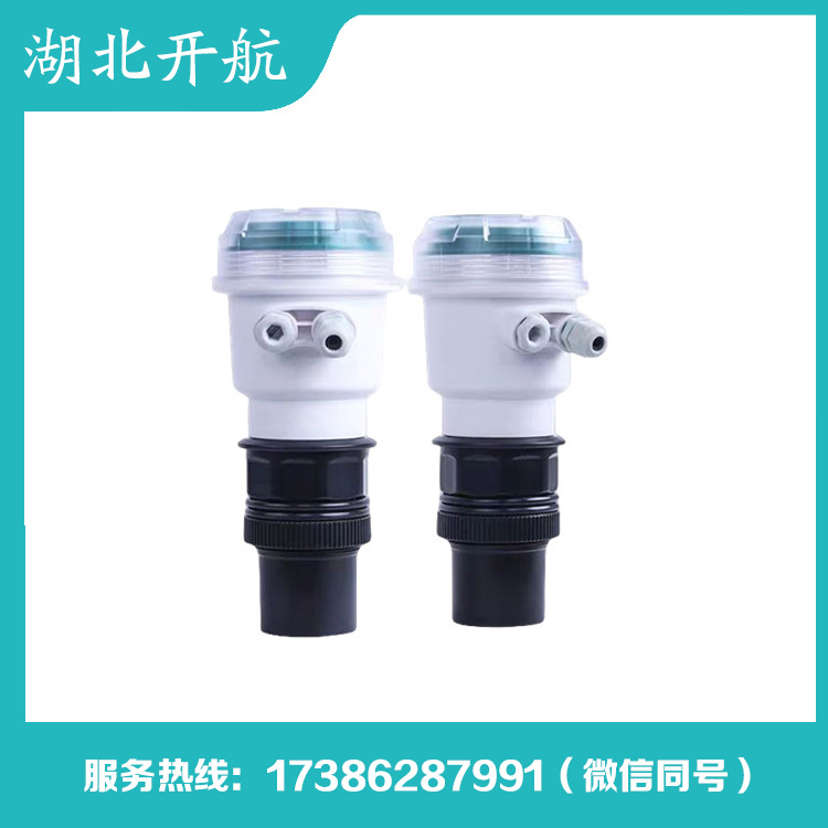 开航 超声波液位计 质量保证