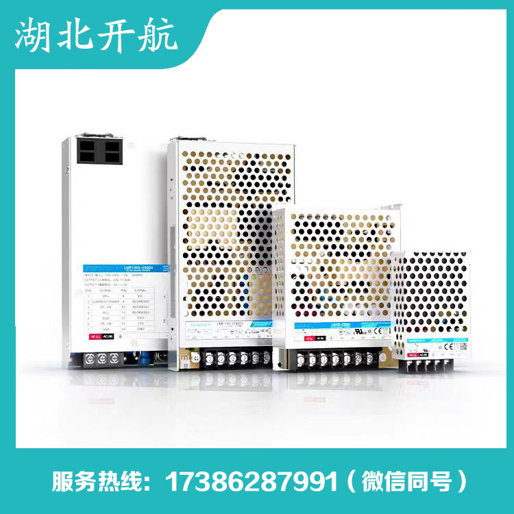 开航 开关电源 稳定耐用