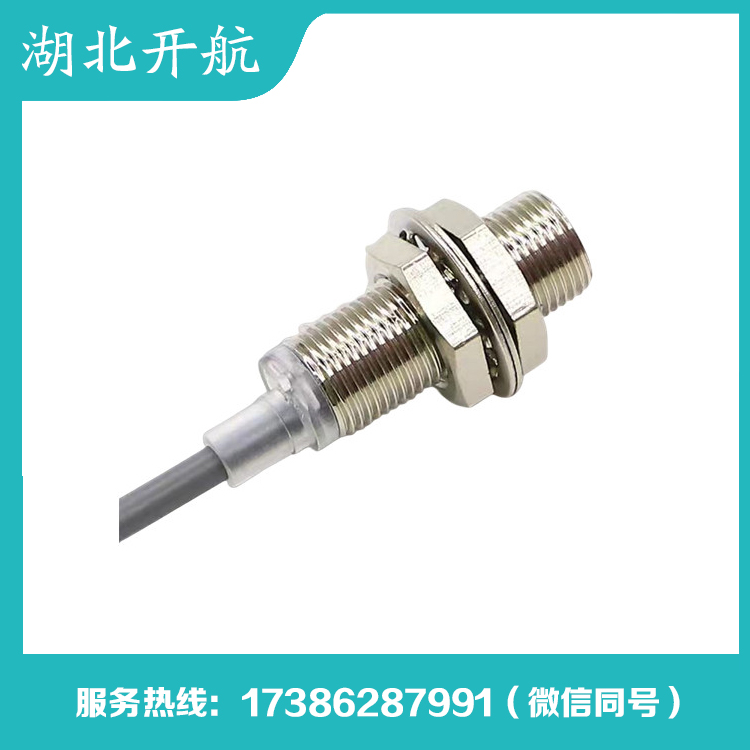 开航 霍尔传感器 稳定耐用