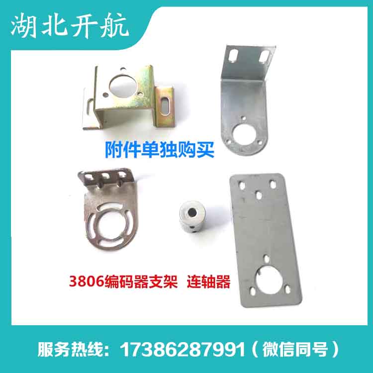 开航 编码器 品质保障