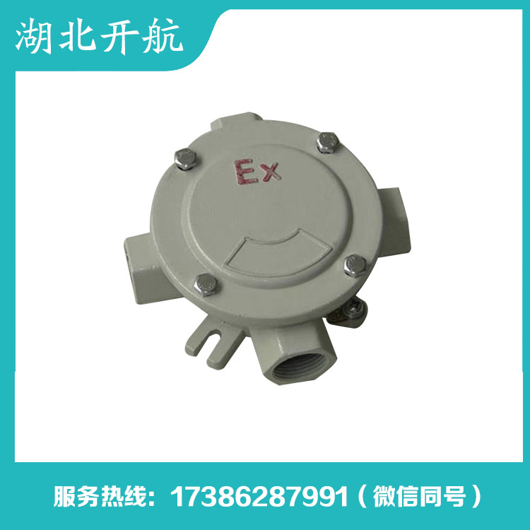 开航 防爆接线盒 源头厂家