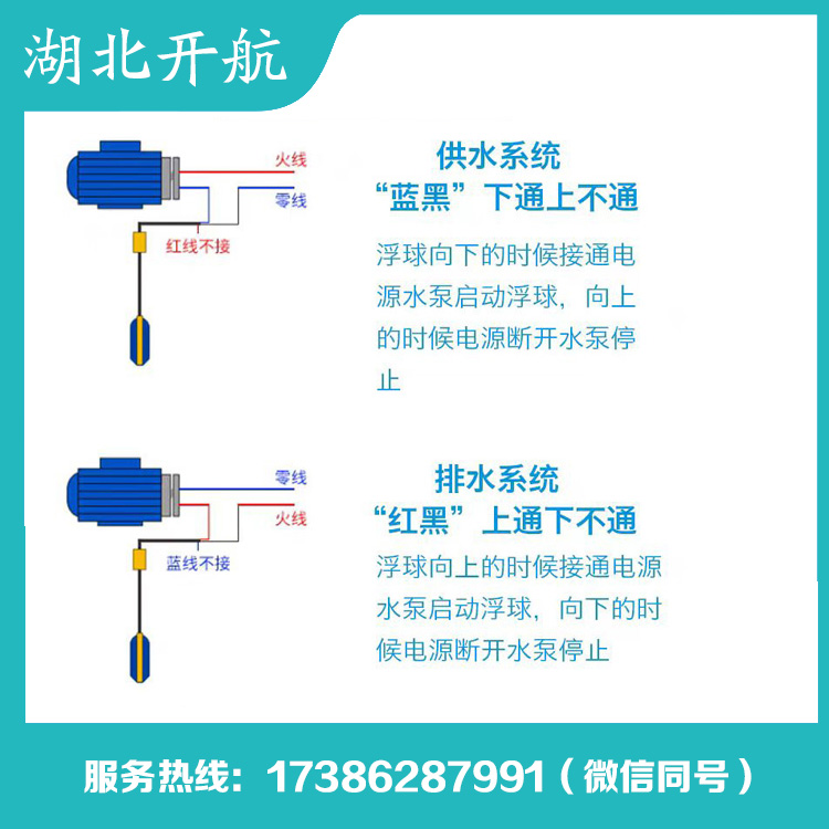开航 浮球开关 源头厂家
