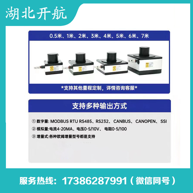 开航 位移传感器 现货直销