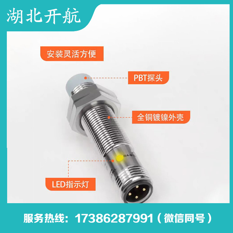 开航 接近开关 品质保障