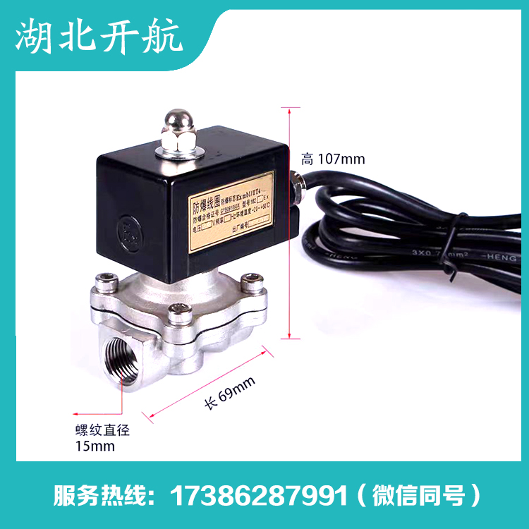 开航 电磁阀 现货供应