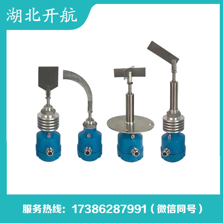 开航 阻旋式料位开关 品质保障