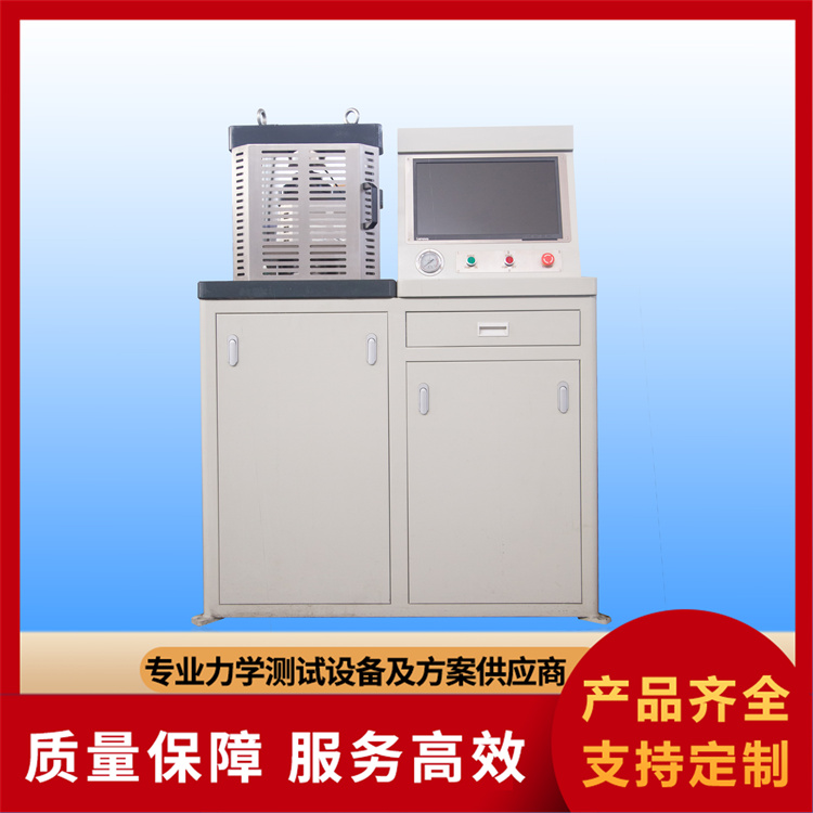 水泥压力试验机厂家报价