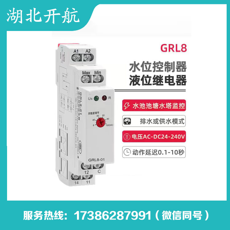 开航 时间继电器 质量保证