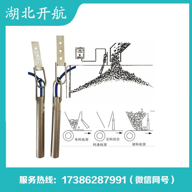 开航 倾斜开关 厂家直销