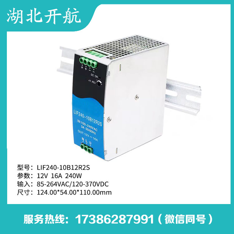 开航 开关电源 品质保障