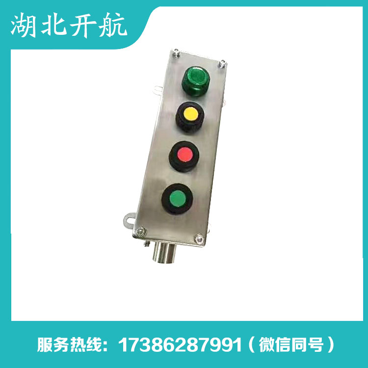 开航 防爆控制按钮 质量保证