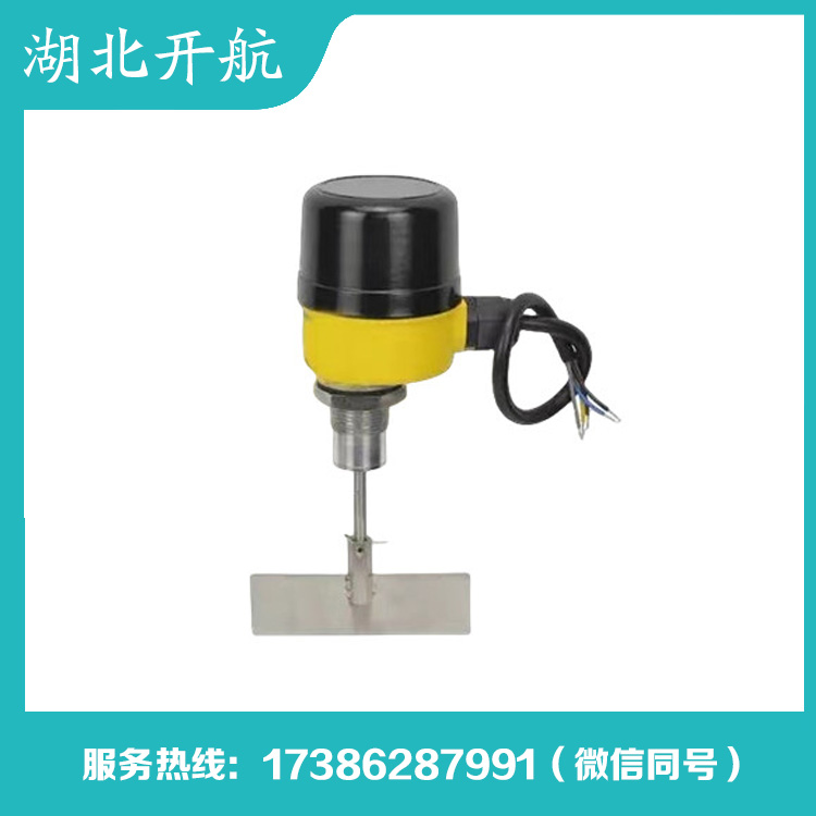 开航 阻旋料位计 质量保证