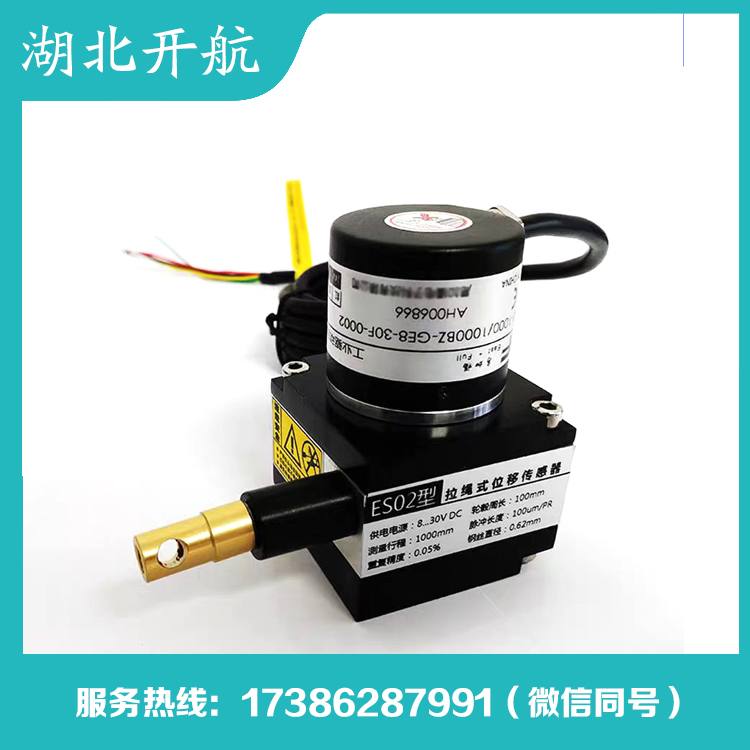 开航 位移传感器 现货供应