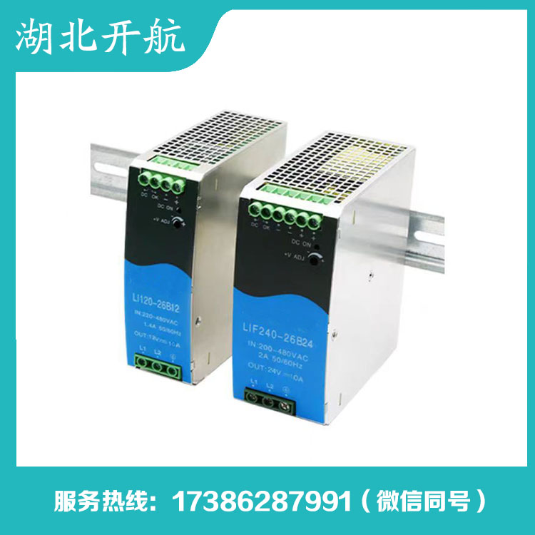 开航 开关电源 现货直销