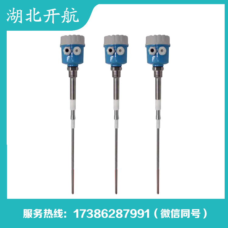 开航 射频导纳料位计 质量保证
