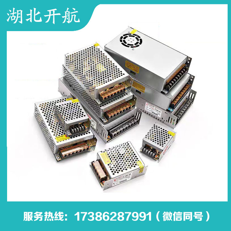开航 开关电源 厂家直销