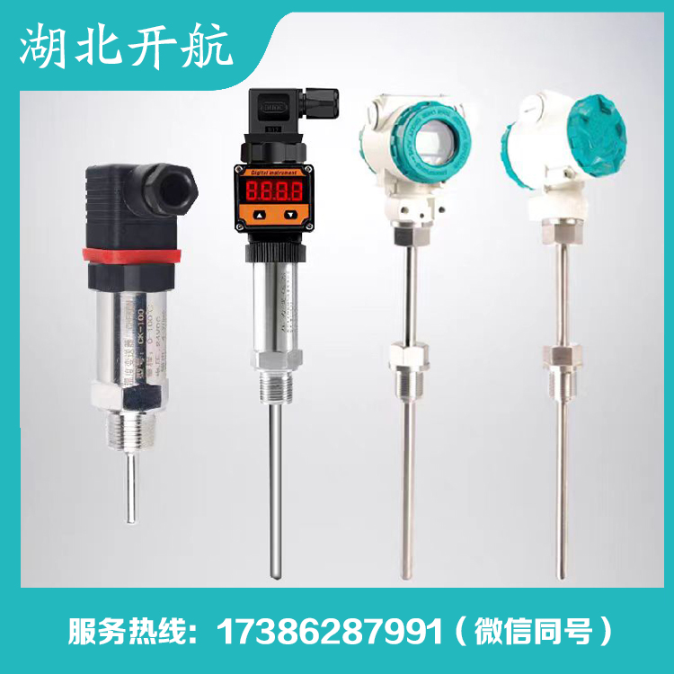 开航 温度变送器 现货直销