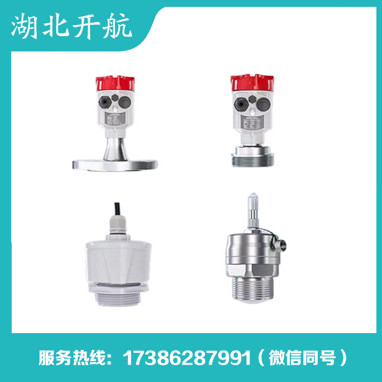 开航 雷达液位计 厂家直销