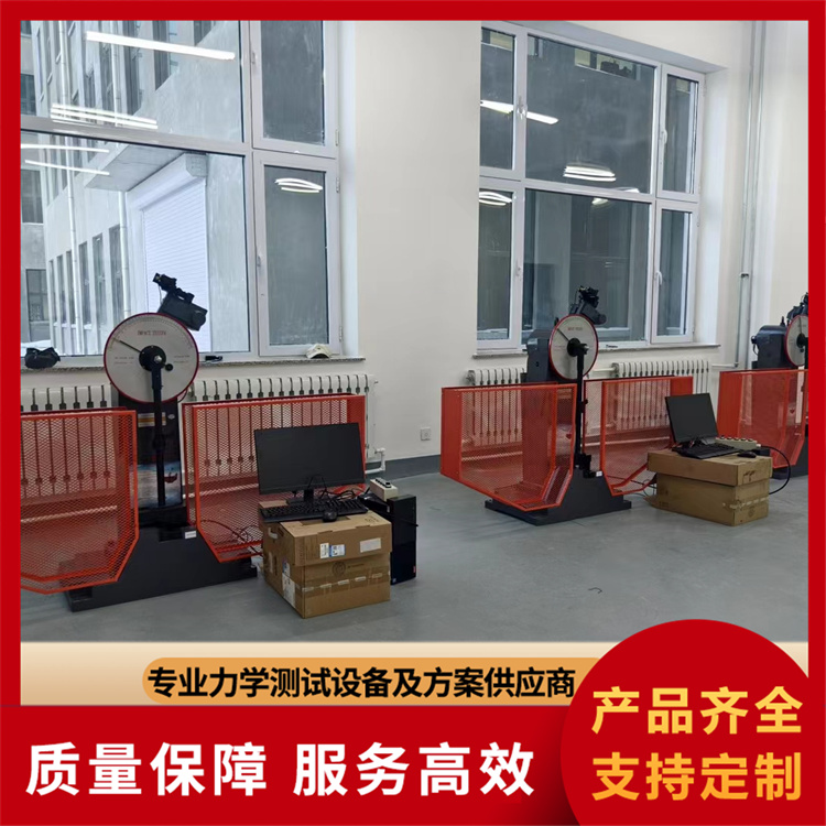摆锤冲击试验机厂家价格