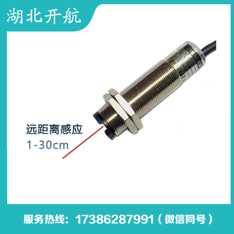 开航 位移传感器 源头厂家